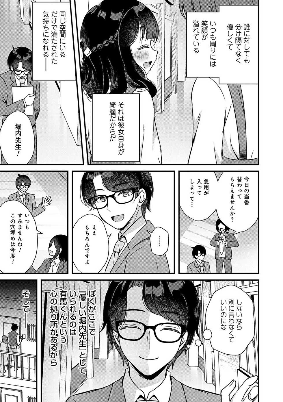 [Gamute Nyako] Boukan -Kimi ga Dakareteru tokoro nante Mitaku nai- [Digital] - Page 8
