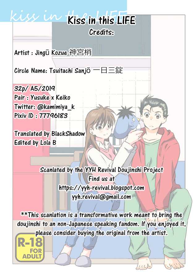 [Ichinichi Sanjou (Kamimiya)] kiss in the Life (Yu Yu Hakusho) [English] [YYH Revival Doujinshi Project] [Digital] - Page 2