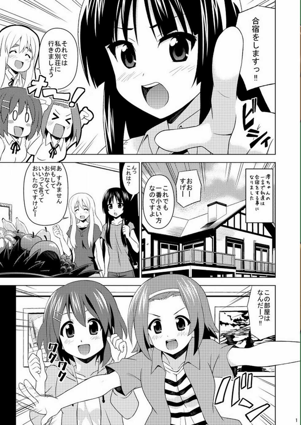 (COMIC1☆4) [HARESAKU (KEN)] KeiRan (K-ON!) - Page 2
