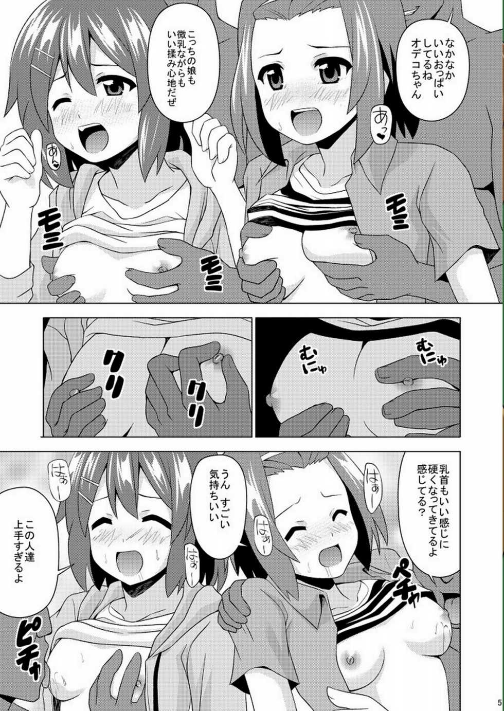(COMIC1☆4) [HARESAKU (KEN)] KeiRan (K-ON!) - Page 6