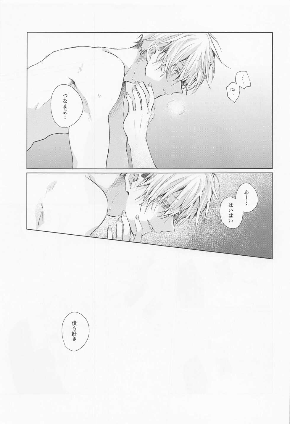 (Aishi no Oshiego Hoshi ni Negai o. 2022) [Oshiogumo (Umigumo)] Dakara Jikai no Otanoshimi (Jujutsu Kaisen) - Page 30