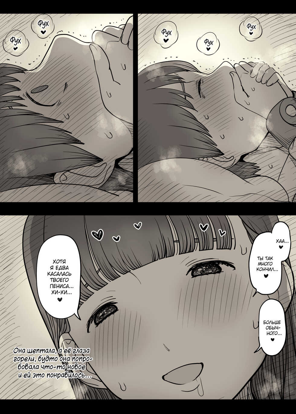 [Himawari no Tane (Taneno Nakami)] Bungaku Joshi ni Taberareru 4 | Съеденный книжным червём 4 [Russian] [Mucopurulence Excretor] [Digital] - Page 40