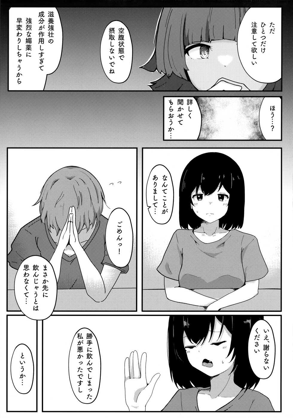 (C101) [Dra5nize! (Eryu)] Muramura Shioriko-chan no Seikoushou (Ecchi) wa Shibaraku Kinshi (Oazuke) desu! (Love Live! Nijigasaki High School Idol Club) - Page 16