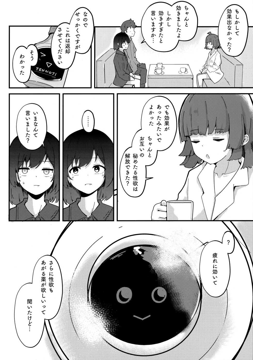 (C101) [Dra5nize! (Eryu)] Muramura Shioriko-chan no Seikoushou (Ecchi) wa Shibaraku Kinshi (Oazuke) desu! (Love Live! Nijigasaki High School Idol Club) - Page 39