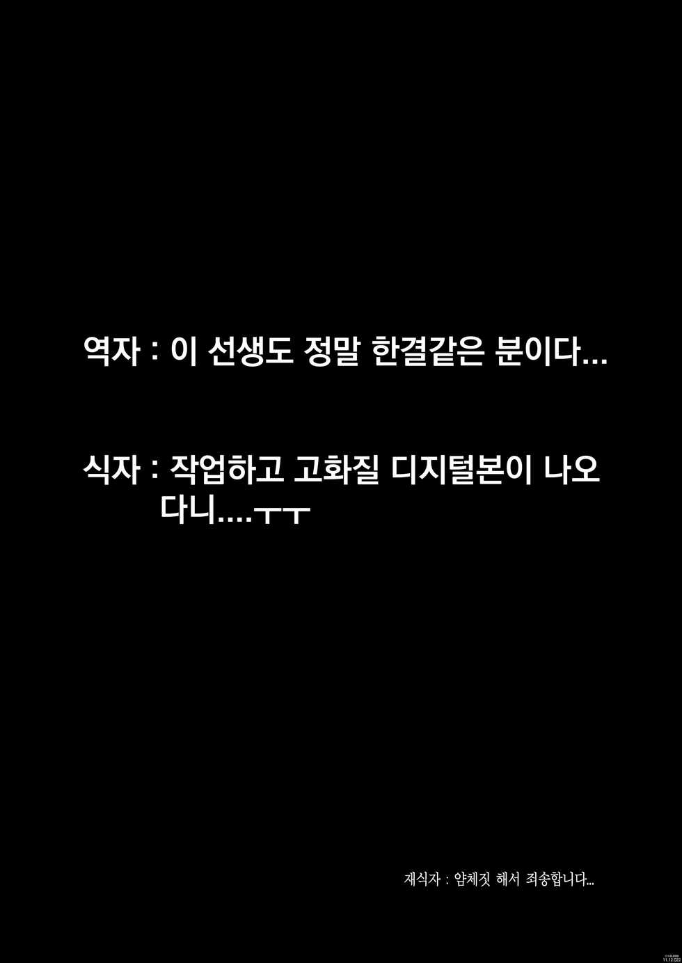 [Moon Ruler (Tsukino Jyogi)] Rinko Ikimasu - Another Ending (Gundam Build Fighters) [Korean] [Digital] [ReWrite] - Page 16