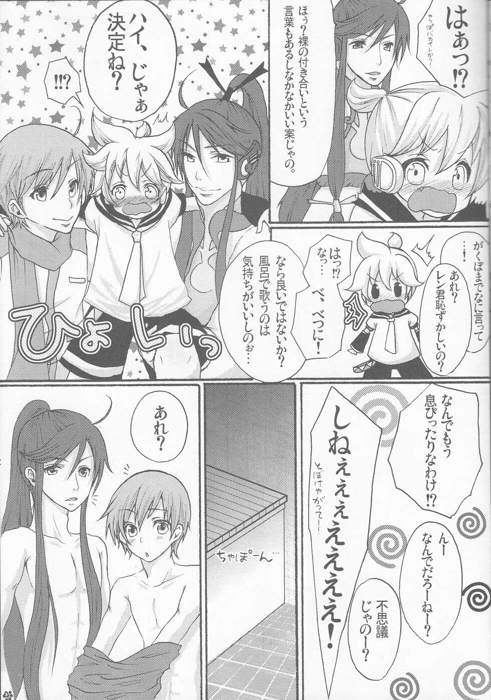 (C78) [Aigan Shounen (Hanamura Shikika) Bananaisu no 1-nichi (VOCALOID) - Page 6