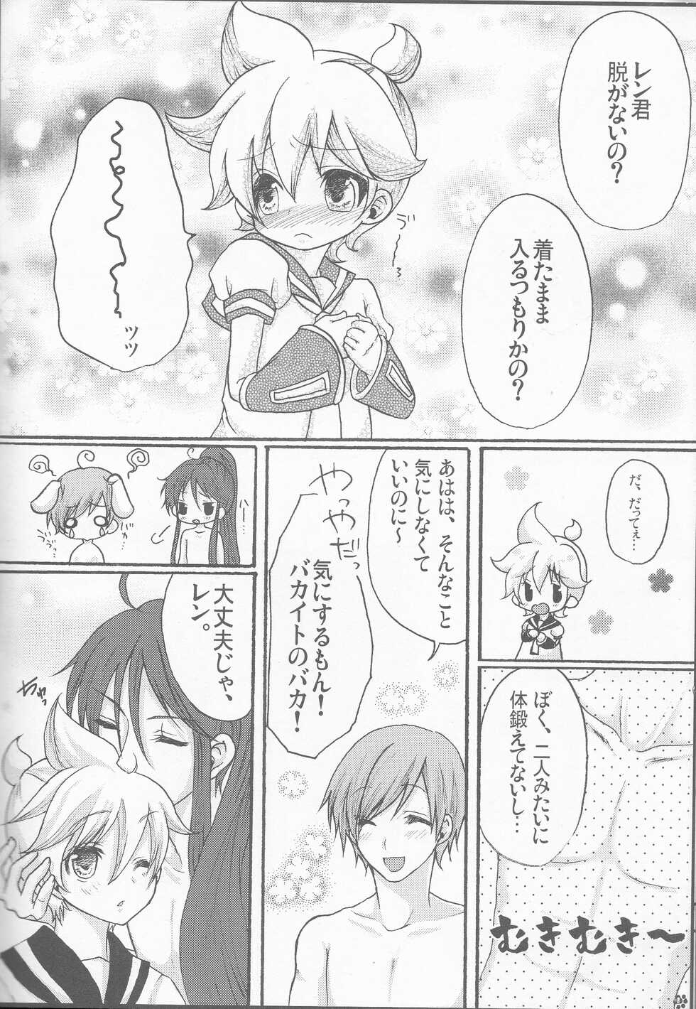 (C78) [Aigan Shounen (Hanamura Shikika) Bananaisu no 1-nichi (VOCALOID) - Page 7