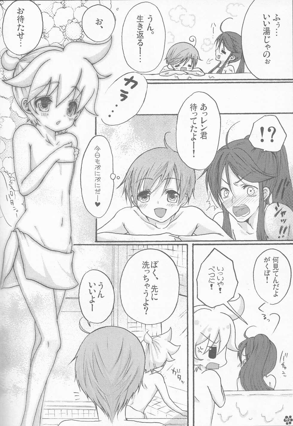 (C78) [Aigan Shounen (Hanamura Shikika) Bananaisu no 1-nichi (VOCALOID) - Page 9