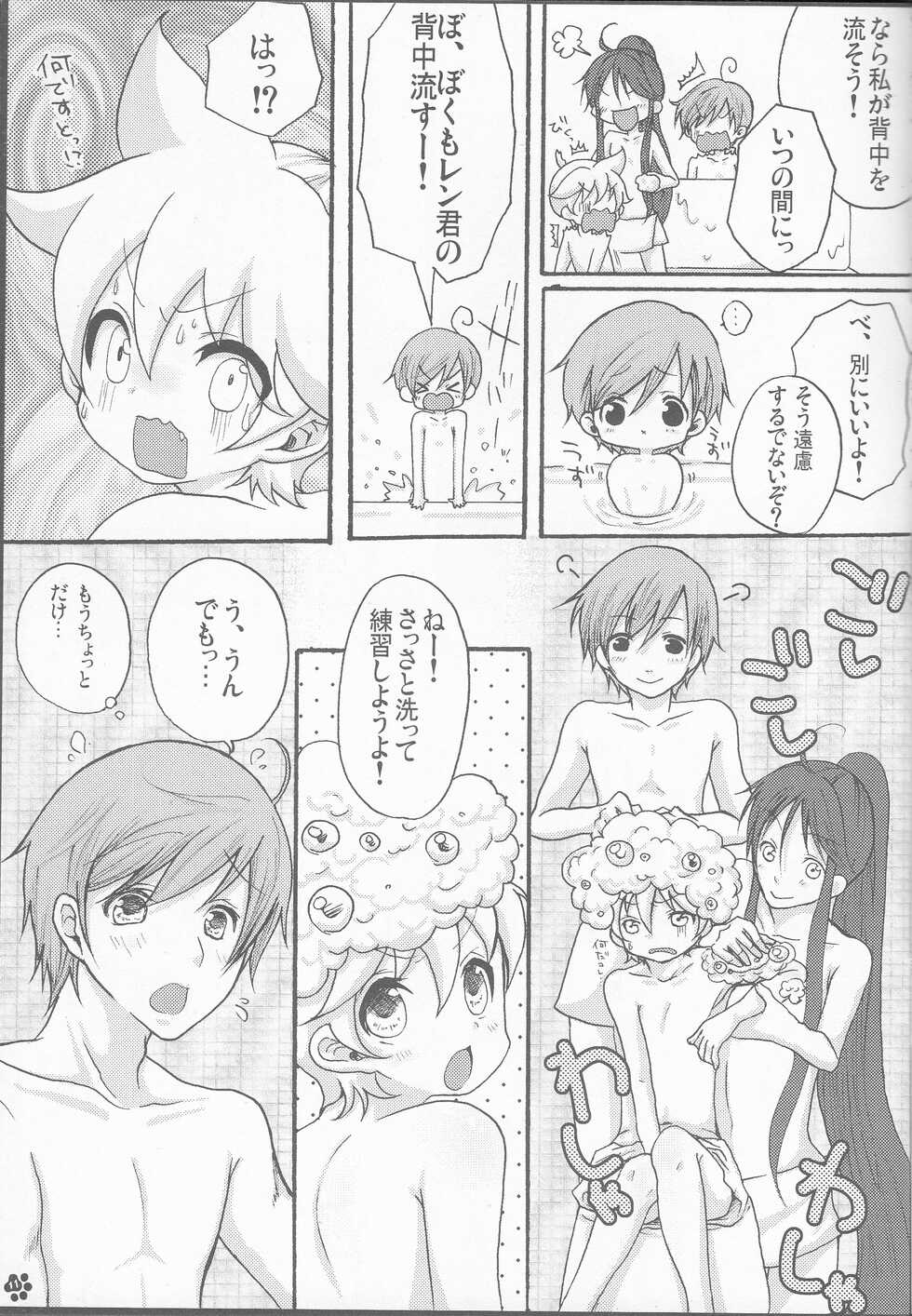 (C78) [Aigan Shounen (Hanamura Shikika) Bananaisu no 1-nichi (VOCALOID) - Page 10
