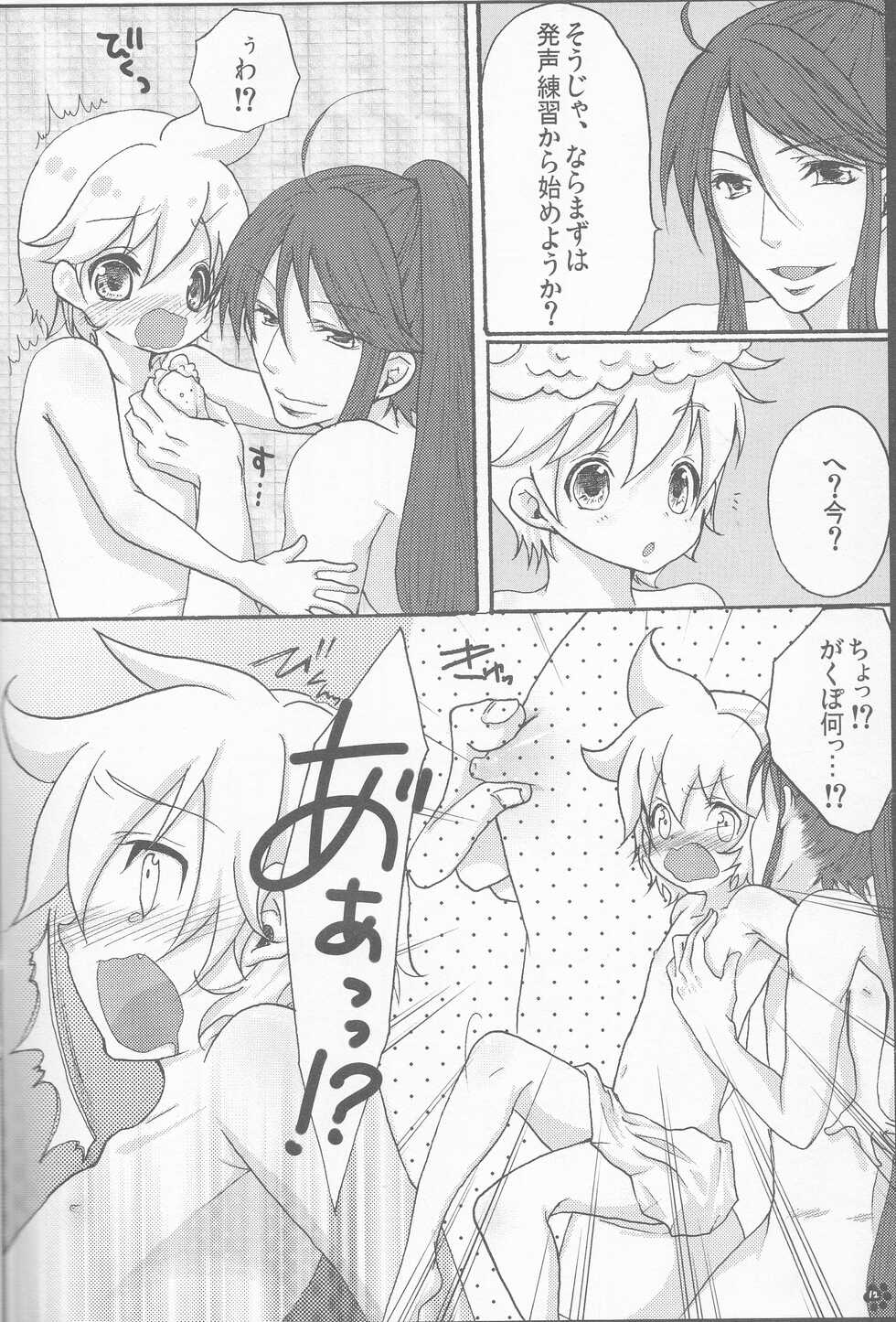 (C78) [Aigan Shounen (Hanamura Shikika) Bananaisu no 1-nichi (VOCALOID) - Page 11