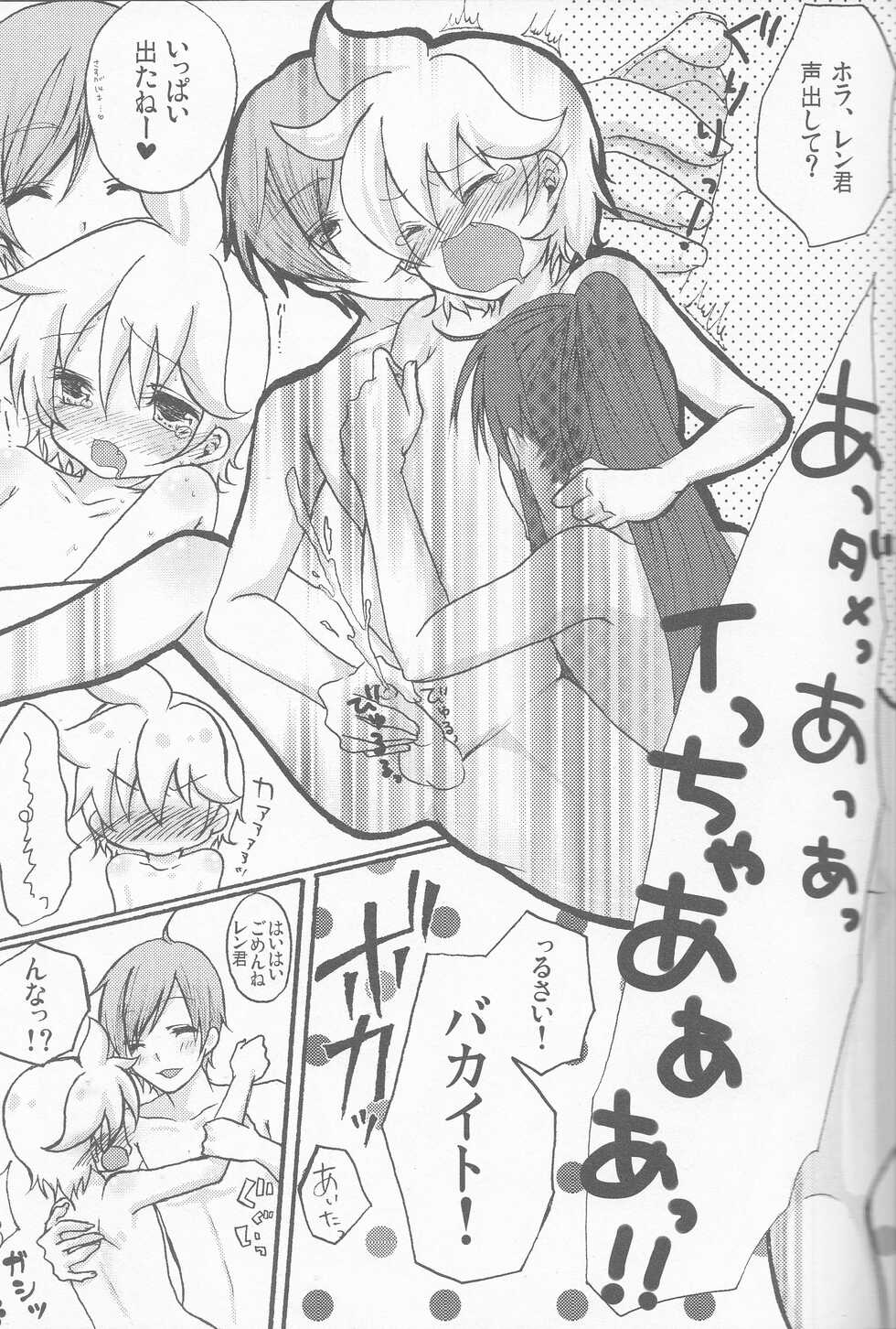 (C78) [Aigan Shounen (Hanamura Shikika) Bananaisu no 1-nichi (VOCALOID) - Page 14