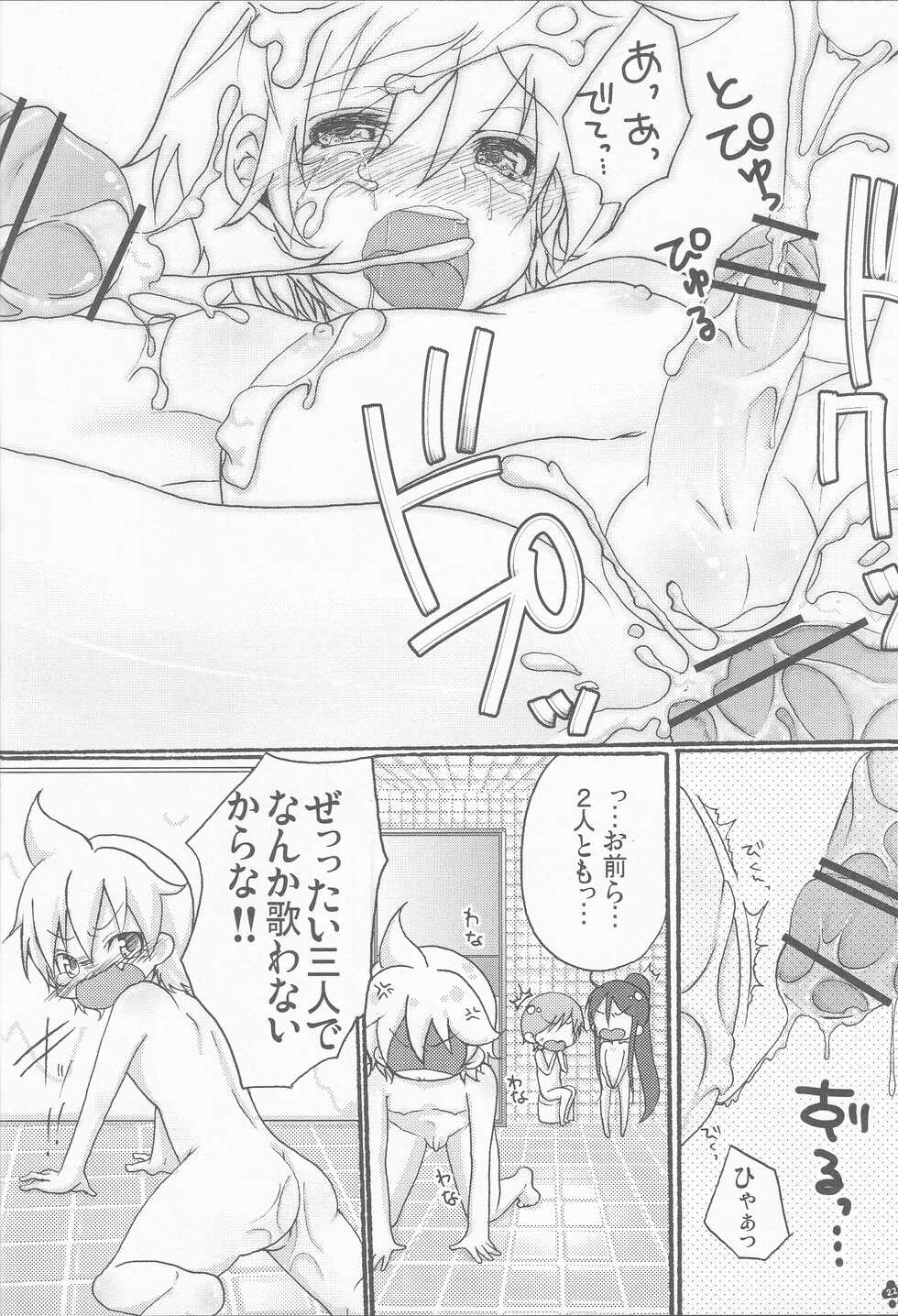 (C78) [Aigan Shounen (Hanamura Shikika) Bananaisu no 1-nichi (VOCALOID) - Page 21