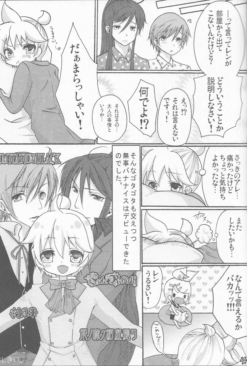 (C78) [Aigan Shounen (Hanamura Shikika) Bananaisu no 1-nichi (VOCALOID) - Page 22