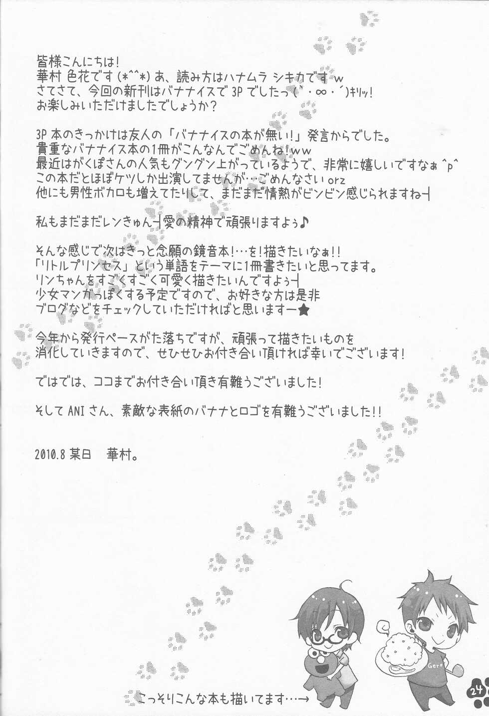 (C78) [Aigan Shounen (Hanamura Shikika) Bananaisu no 1-nichi (VOCALOID) - Page 23