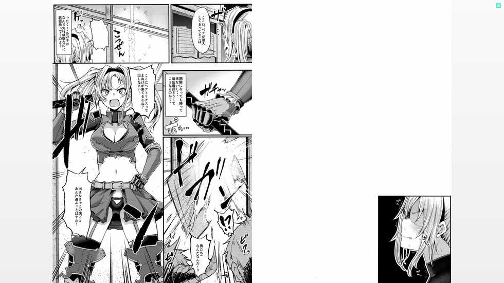 [Showa Saishuu Sensen, Triple Luck (Hanauma, Miyoshi)] Soshiki no Onna no Tsukaikata (Granblue Fantasy) [Digital] - Page 9