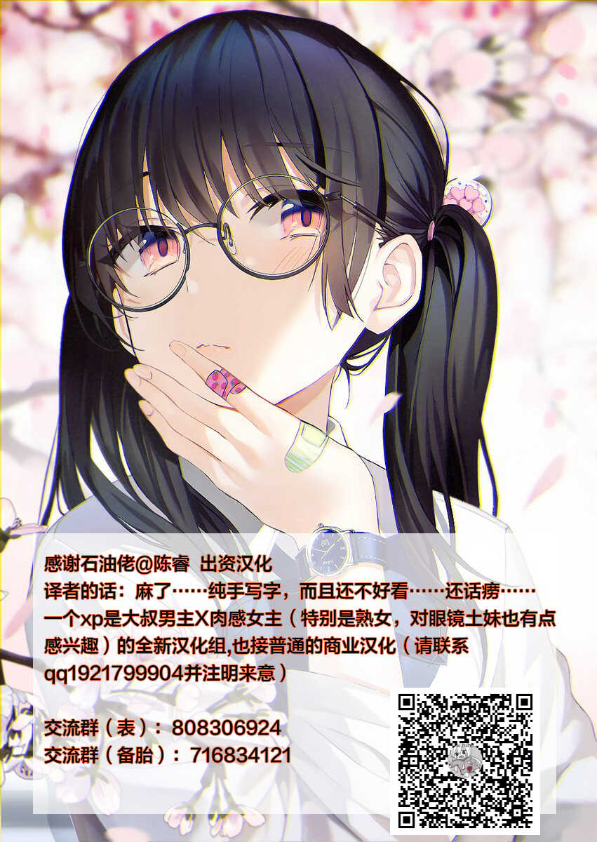 [Senbon Knock Zadankai (Inaba Fuyuki)] Nagi☆Tomo (Clannad) [Chinese] [便宜汉化组] - Page 27