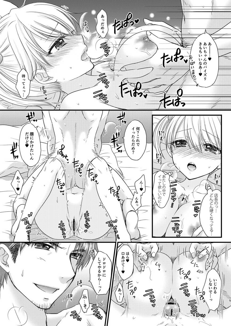 [BEAT-POP (Ozaki Miray)] Nearest To Real LOVE 2 “The Great Escape” Al~The Secret second season~ [Digital] - Page 15