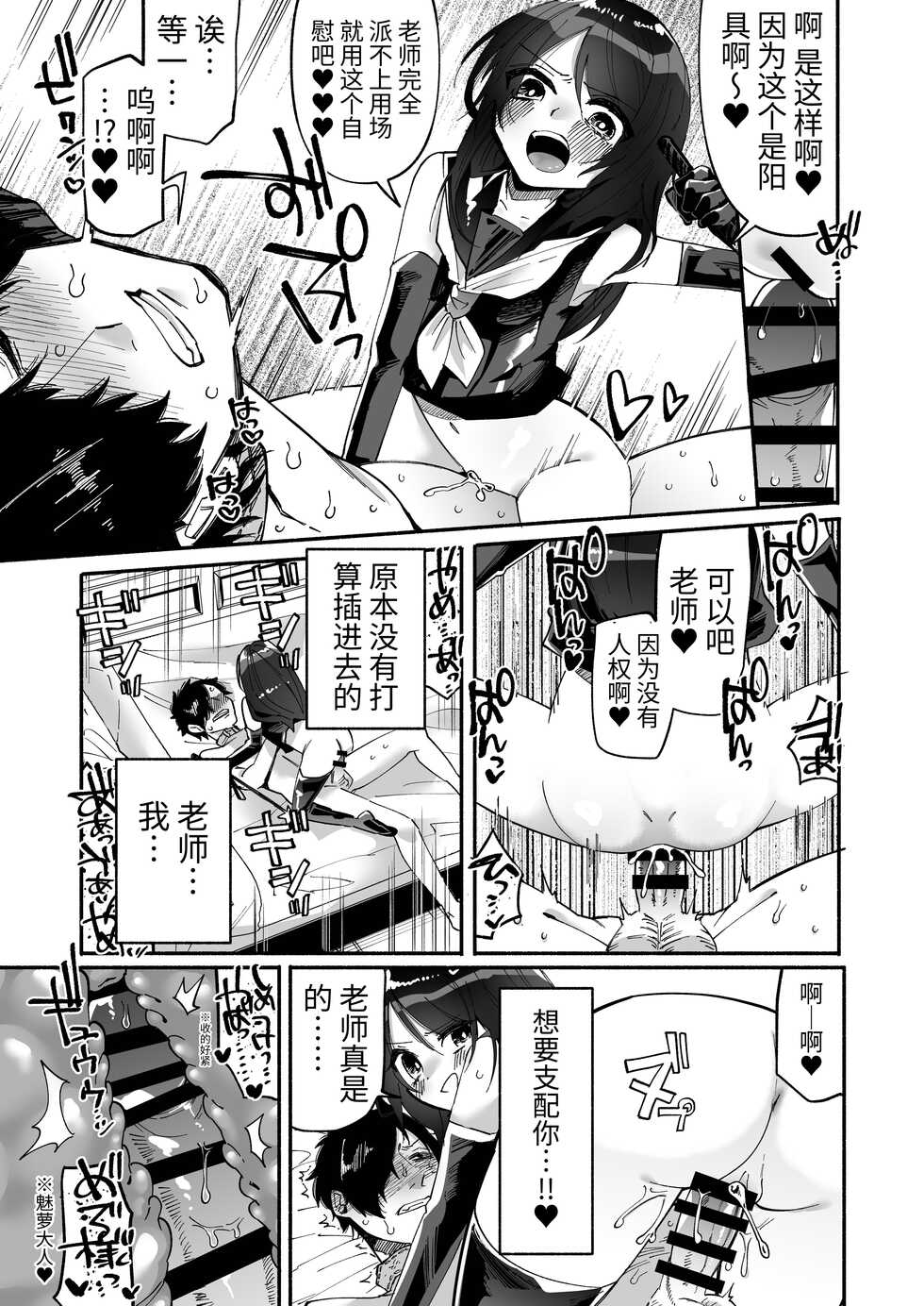 [Hidarimigi (Nitouhen)] Shoujo wa Kagyaku ni Mezameyuku [Chinese] [Digital] - Page 35