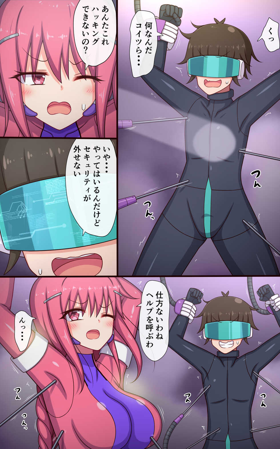 [Parity Nyuu] Kusuguri Robokan SF Danjo Kusuguri Seikou Trap Hen - Page 6