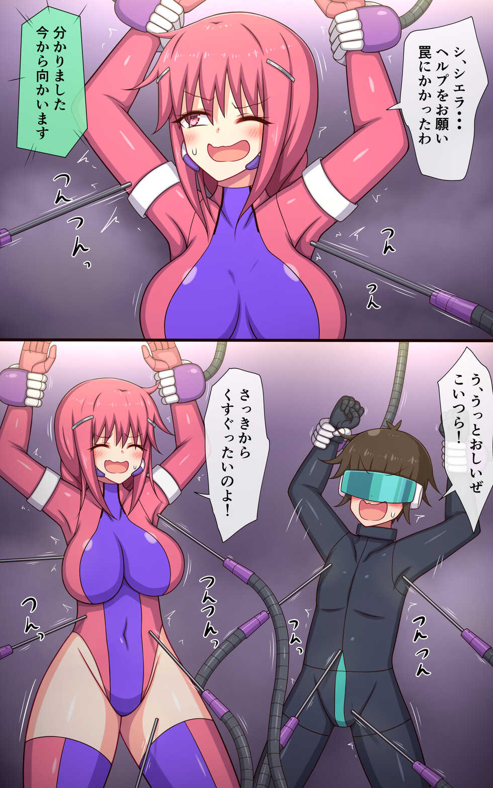 [Parity Nyuu] Kusuguri Robokan SF Danjo Kusuguri Seikou Trap Hen - Page 7