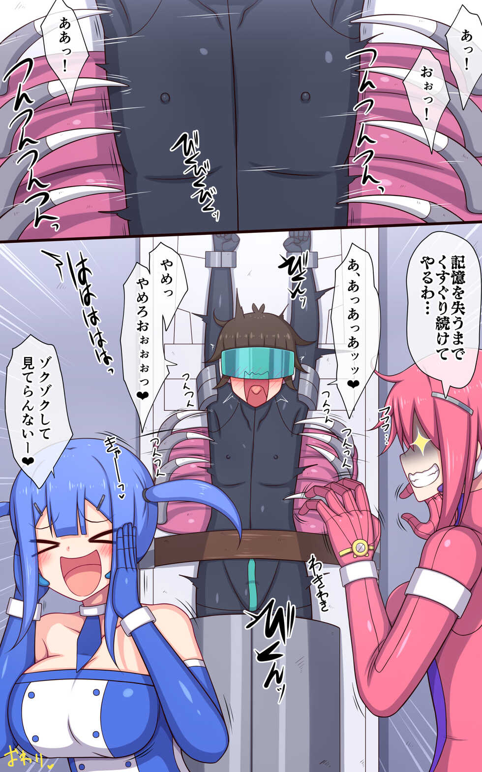 [Parity Nyuu] Kusuguri Robokan SF Danjo Kusuguri Seikou Trap Hen - Page 34