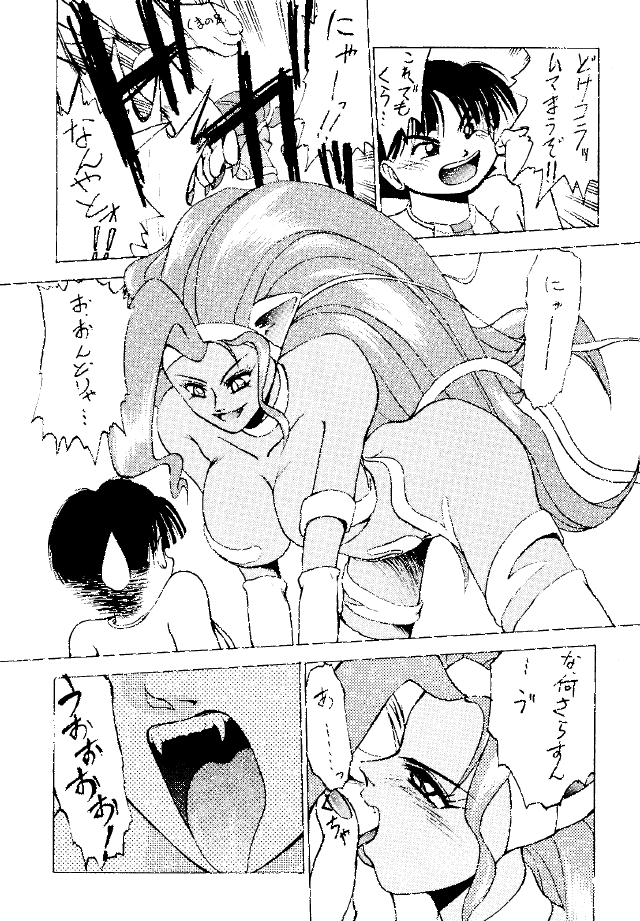 (C47) [KOCHER 2 (Various)] Mochi KOCHER 3 (Various) - Page 3