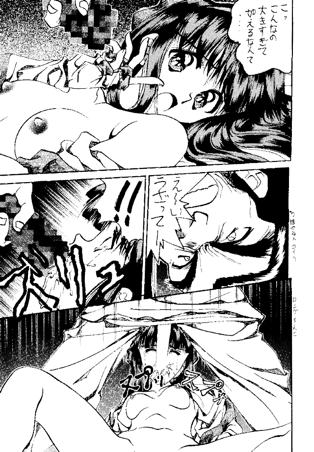 (C47) [KOCHER 2 (Various)] Mochi KOCHER 3 (Various) - Page 17