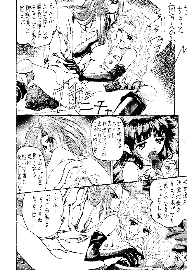 (C47) [KOCHER 2 (Various)] Mochi KOCHER 3 (Various) - Page 26
