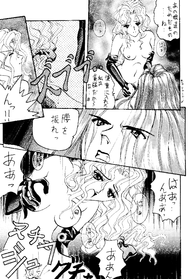 (C47) [KOCHER 2 (Various)] Mochi KOCHER 3 (Various) - Page 27