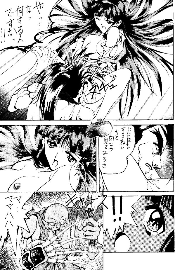 (C47) [KOCHER 2 (Various)] Mochi KOCHER 3 (Various) - Page 31