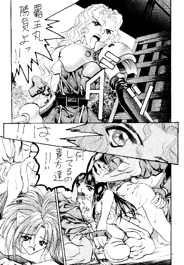 (C47) [KOCHER 2 (Various)] Mochi KOCHER 3 (Various) - Page 38