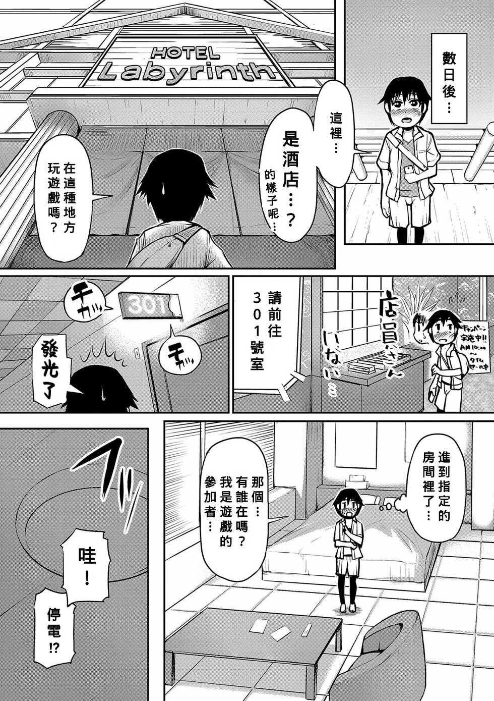[Kizaru] Mamakan Club [Denshi-ban Tokuten Tsuki] [Chinese] [Banana手工漢化] [Digital] - Page 12