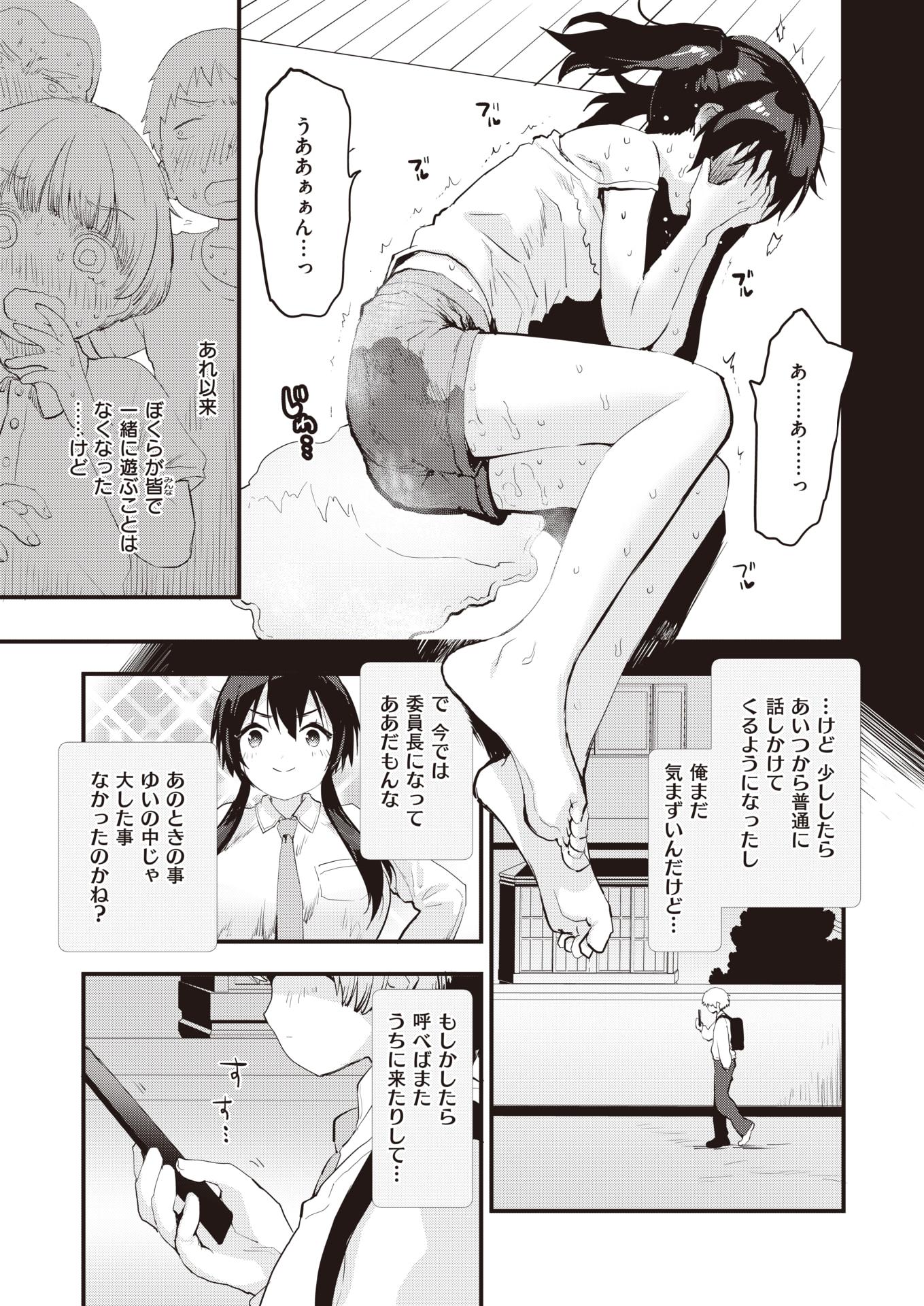 COMIC Kairakuten BEAST 2023-03 [Digital] - Page 11