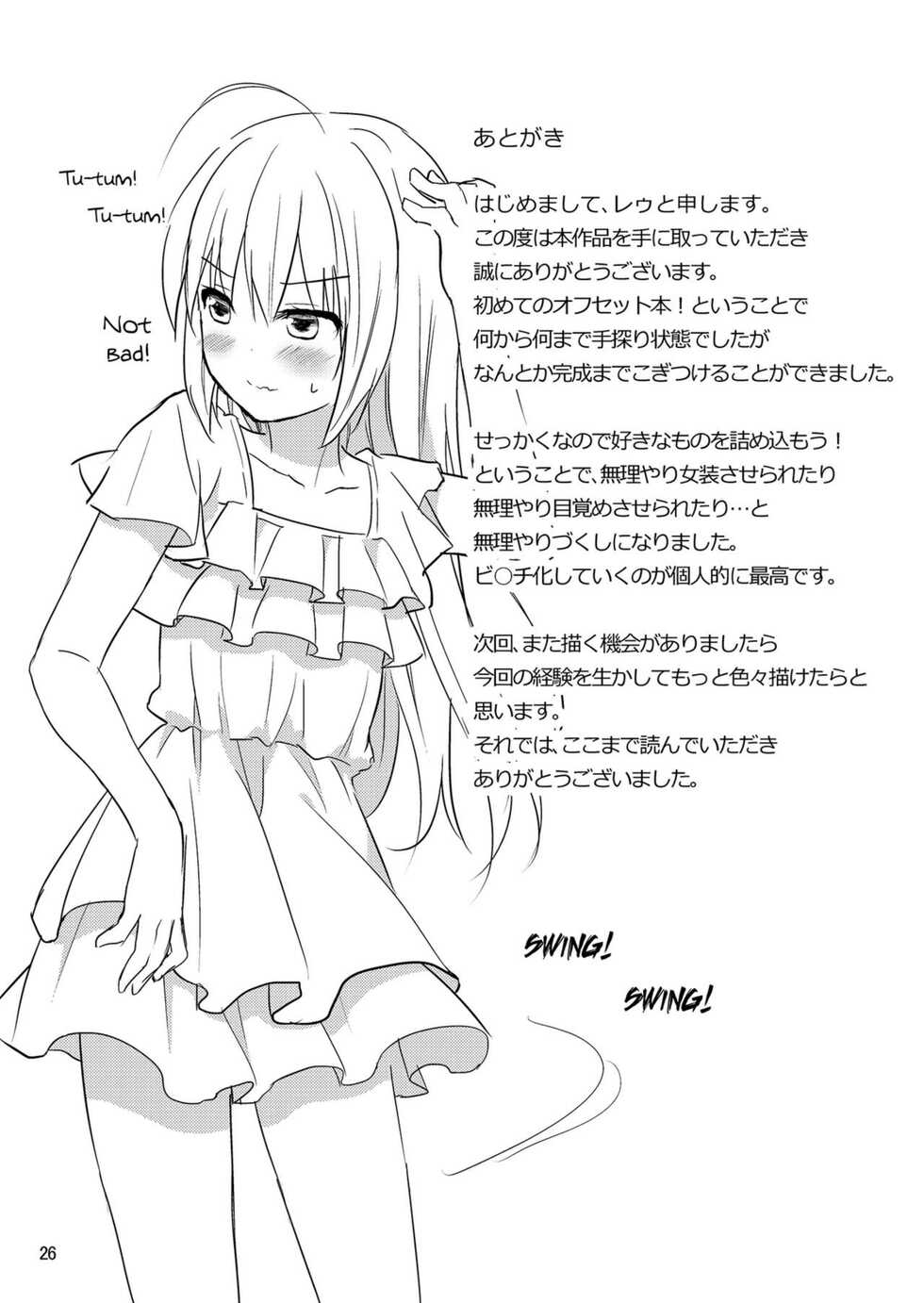 [Onsoku Ebifly (Lew)] Warui Shounen ni wa Oshioki! [Indonesian] [PinattSuki] [Digital] - Page 26