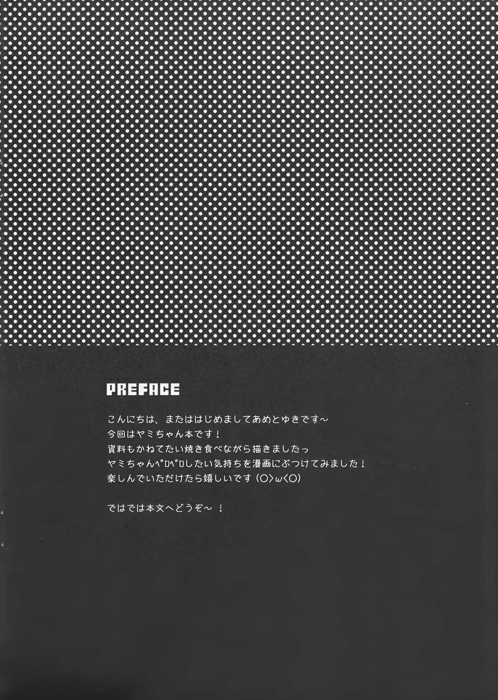 (SC56) [Ame nochi Yuki (Ameto Yuki)] Taiyaki Yorimo Suki na Hito (To Love-ru) [English] - Page 3