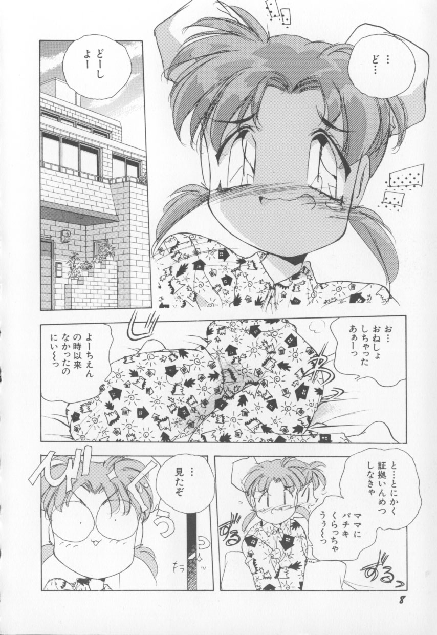 [Hariken Hanna] I Love Onesho Daimaoh - Page 9