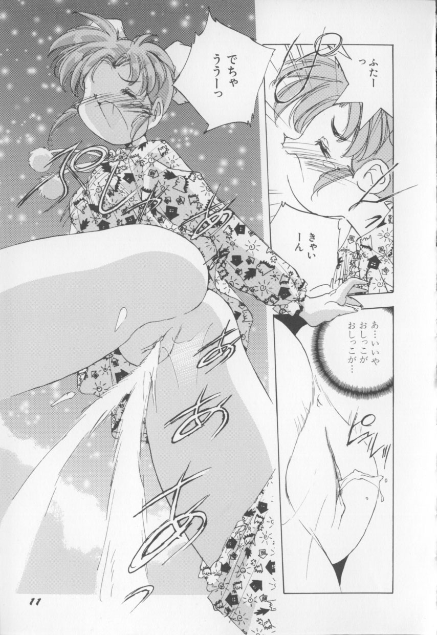 [Hariken Hanna] I Love Onesho Daimaoh - Page 12