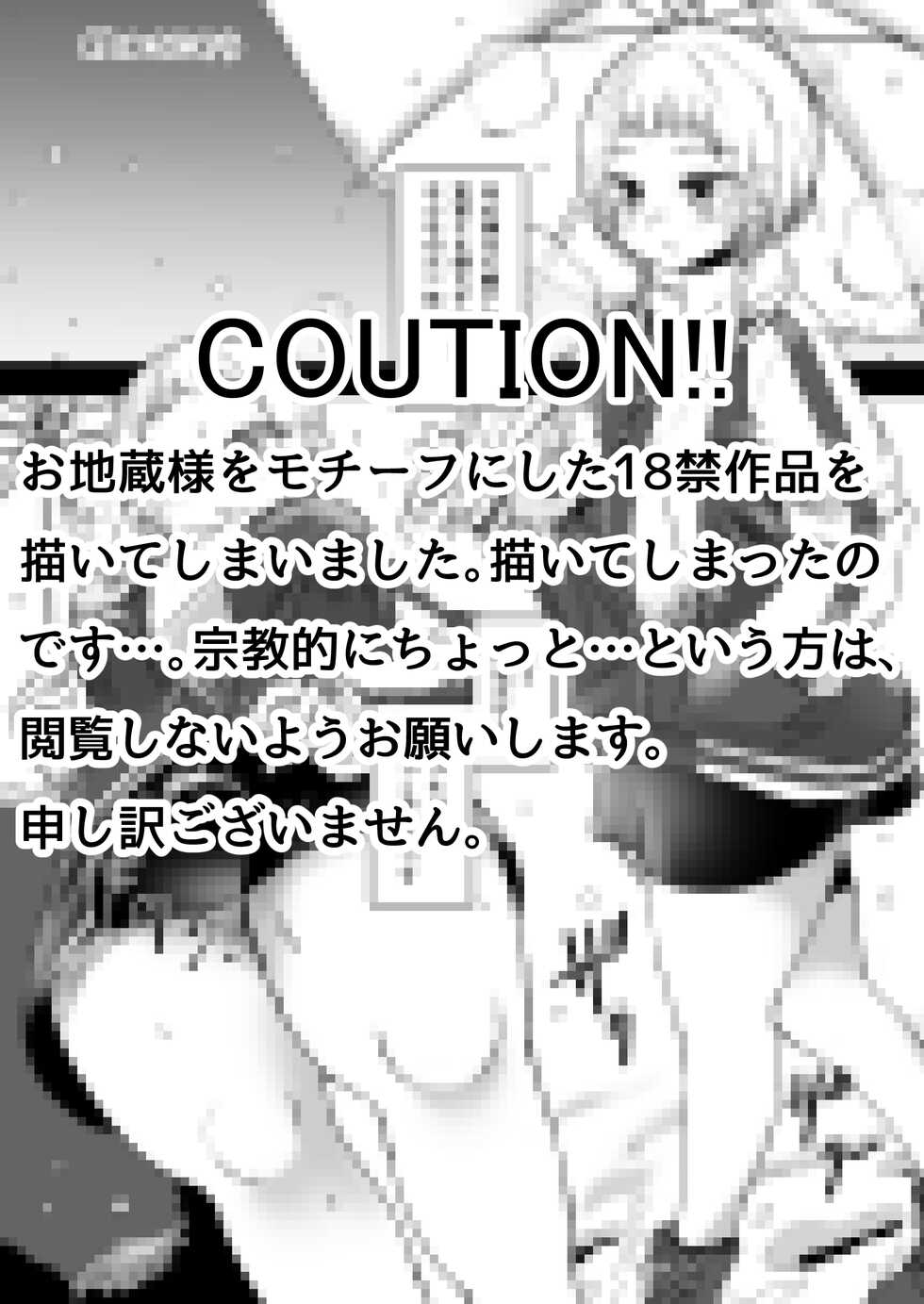 [Shimanami (Archipelago)] Gyou Katamaru Sekai no Arukikata #2 - Page 2