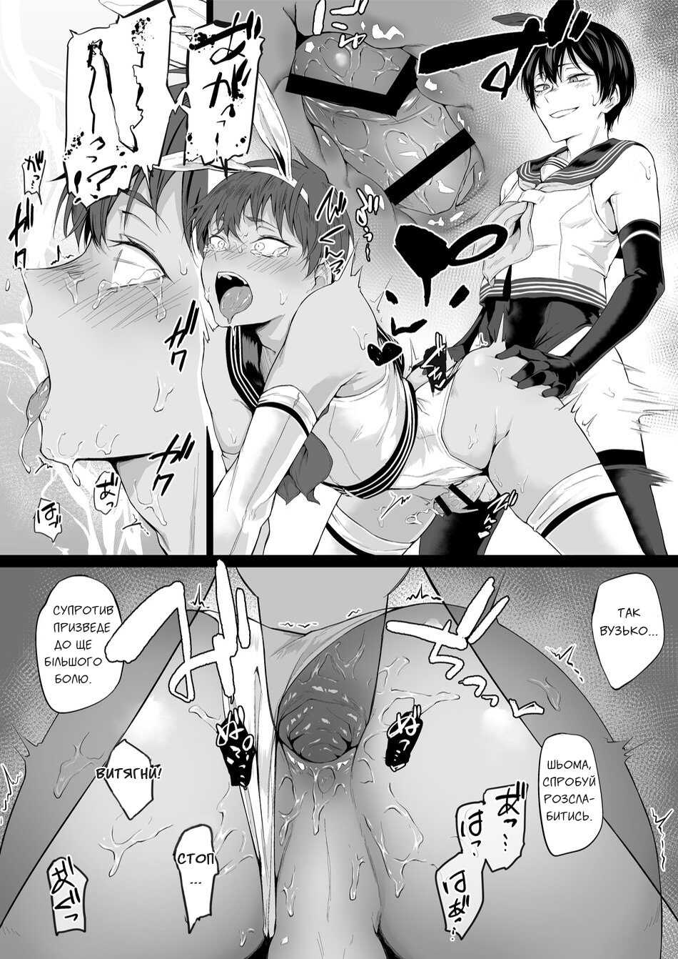 [Ichi no Hako (Tsukumo Nikyu)] "Konna no, Mou Manko da yo..." Osananajimi no Gokubuto Chinpo de Josou Mesuiki o Oshiekomareta Boku | Мій друг дитинства зробив переодягненим фембоєм своїм товстим членом [Ukrainian] - Page 17
