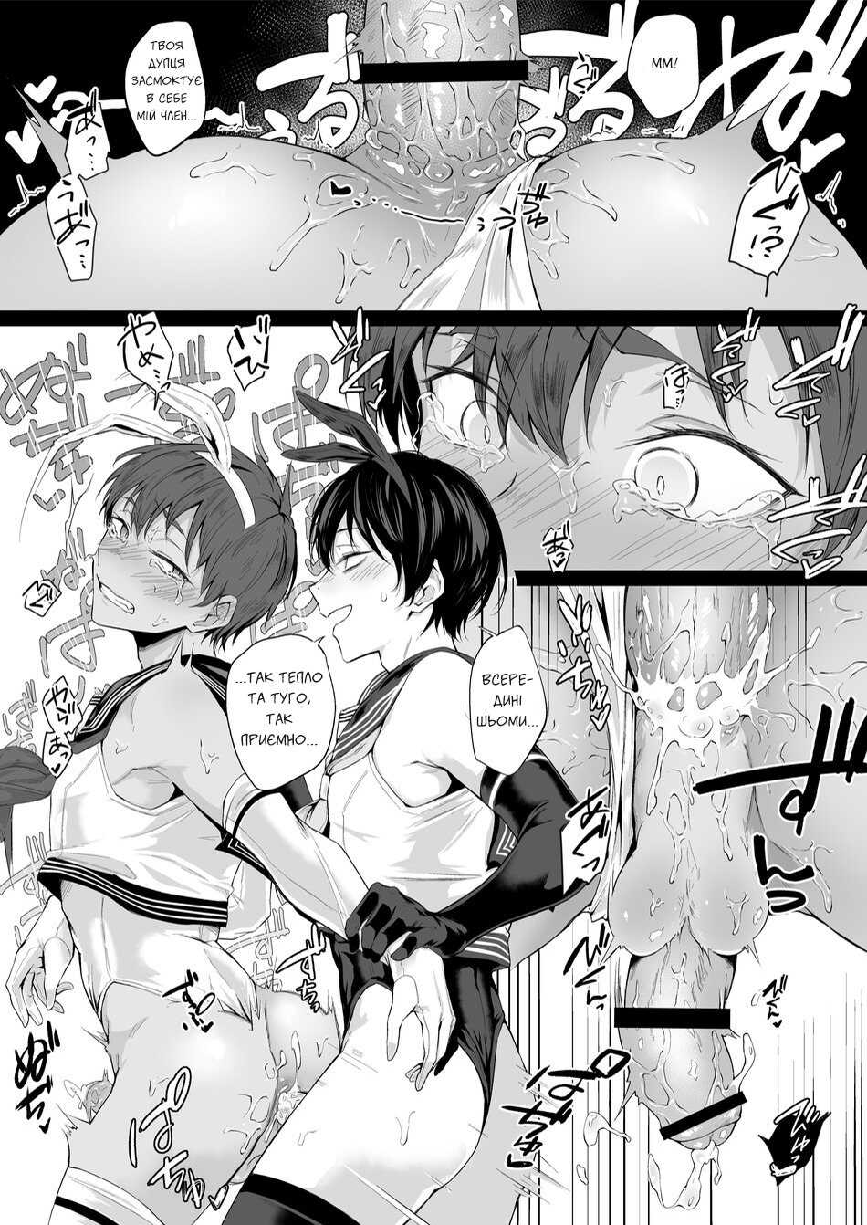 [Ichi no Hako (Tsukumo Nikyu)] "Konna no, Mou Manko da yo..." Osananajimi no Gokubuto Chinpo de Josou Mesuiki o Oshiekomareta Boku | Мій друг дитинства зробив переодягненим фембоєм своїм товстим членом [Ukrainian] - Page 18