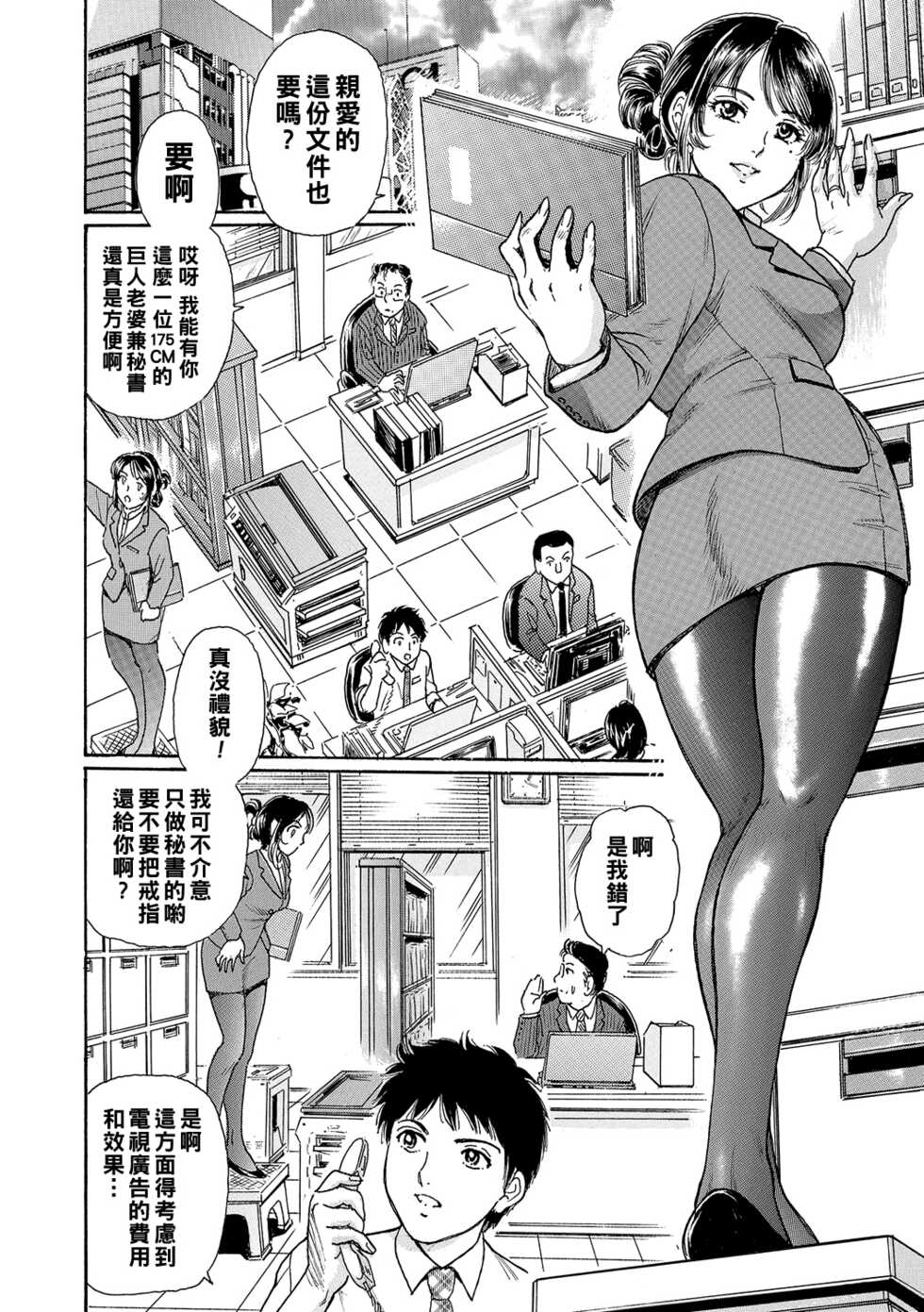[Fujita Jun] 19 Denier no Yuuwaku ~Joushi no Tsuma wa Hentai Hisho~ (Web Comic Toutetsu Vol. 16) [Chinese] - Page 2