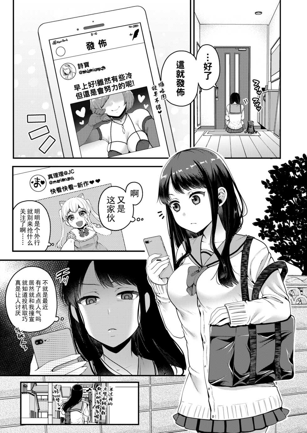 [Narita Koh] Haru no Yoru no Yume (Motto Dashite) [Chinese] [Digital] - Page 1