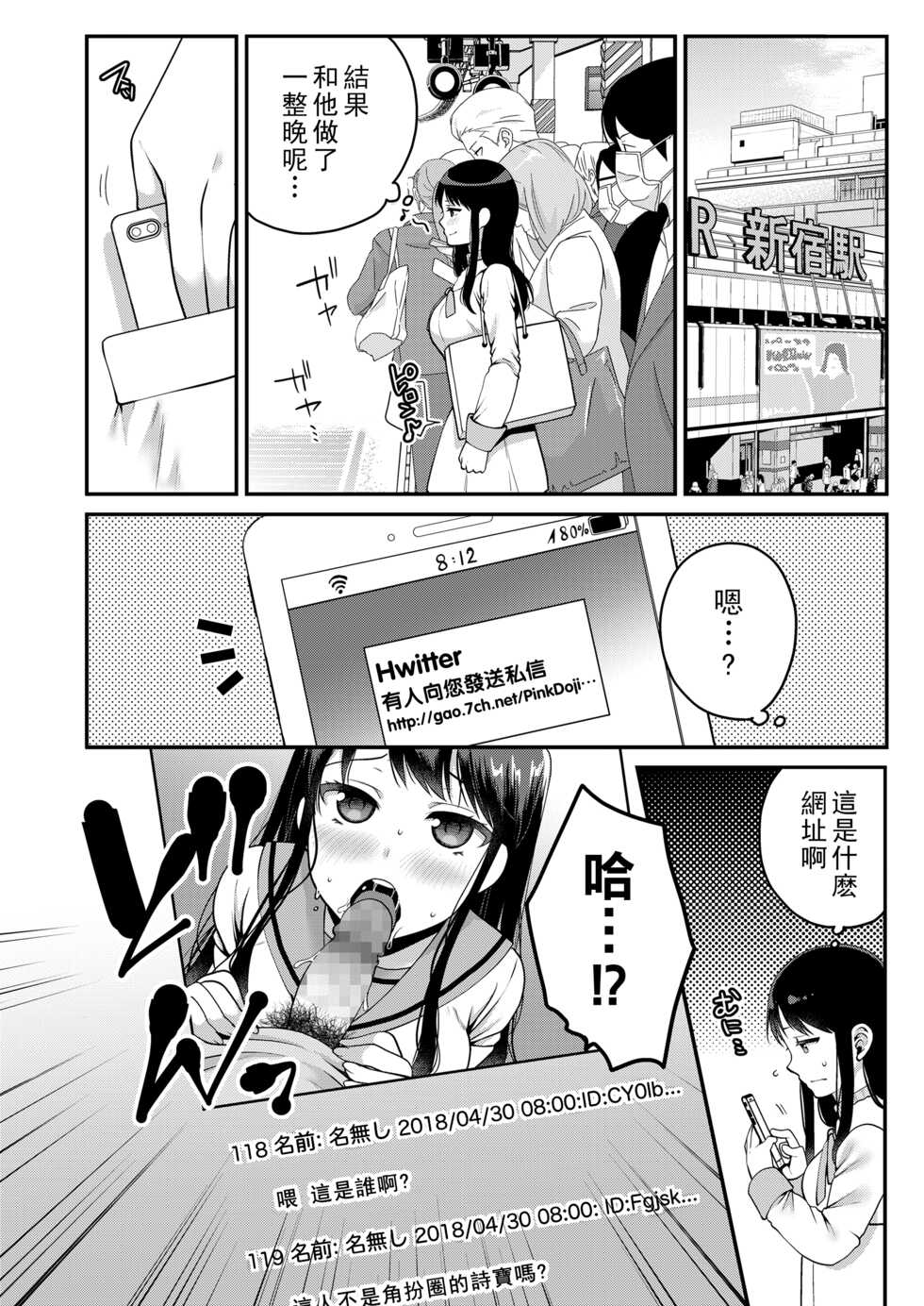 [Narita Koh] Haru no Yoru no Yume (Motto Dashite) [Chinese] [Digital] - Page 36