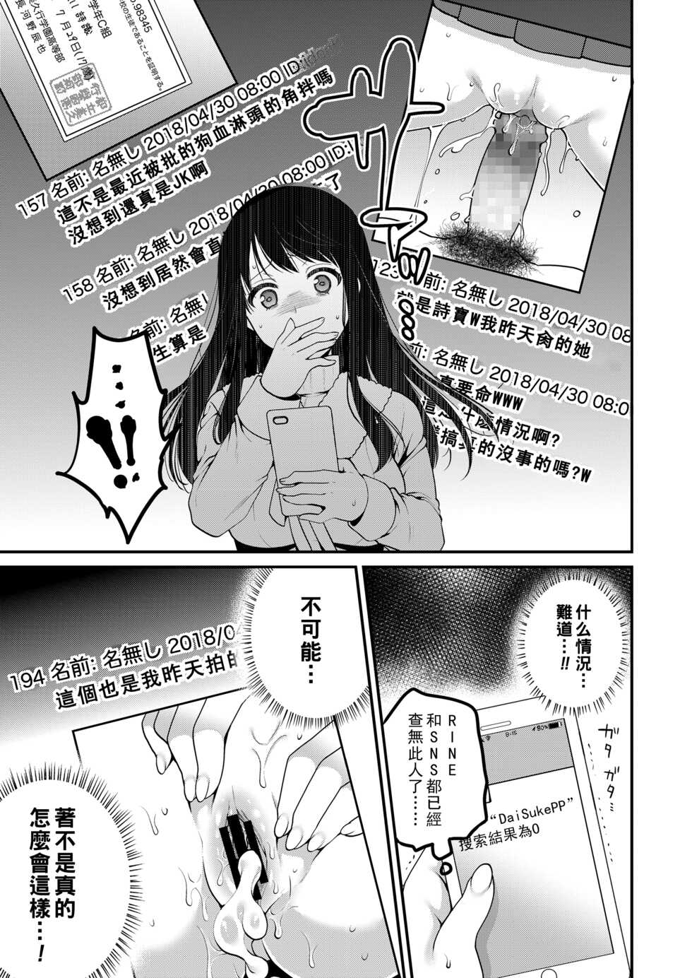 [Narita Koh] Haru no Yoru no Yume (Motto Dashite) [Chinese] [Digital] - Page 37