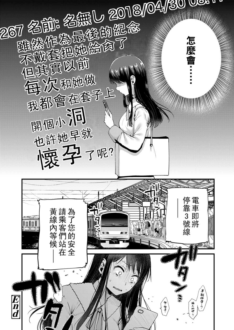 [Narita Koh] Haru no Yoru no Yume (Motto Dashite) [Chinese] [Digital] - Page 38