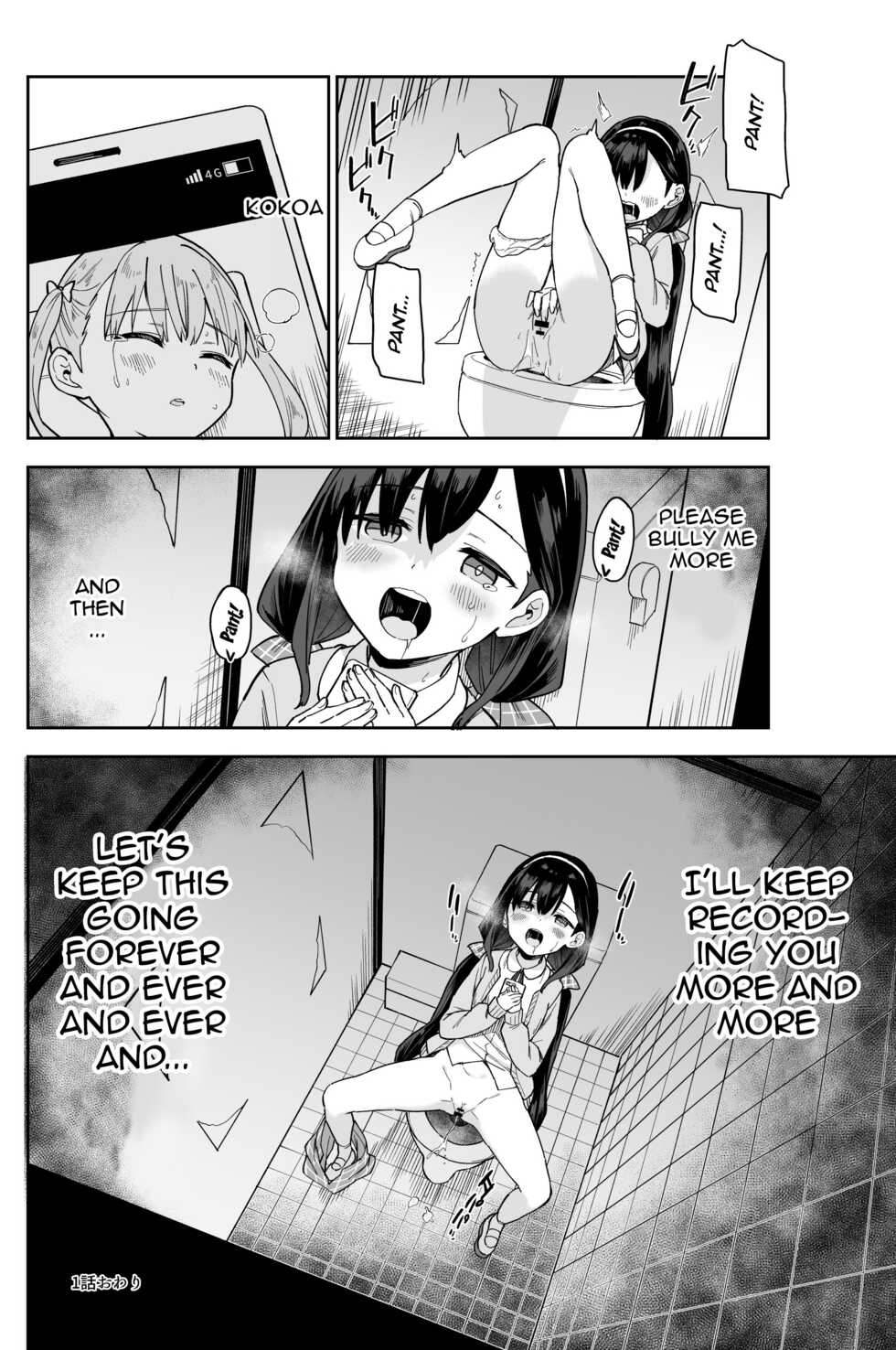 [mei] Jii Fukushuu 1 | Revenge Masturbation Vol. 1 [English] {Doujins.com} - Page 9