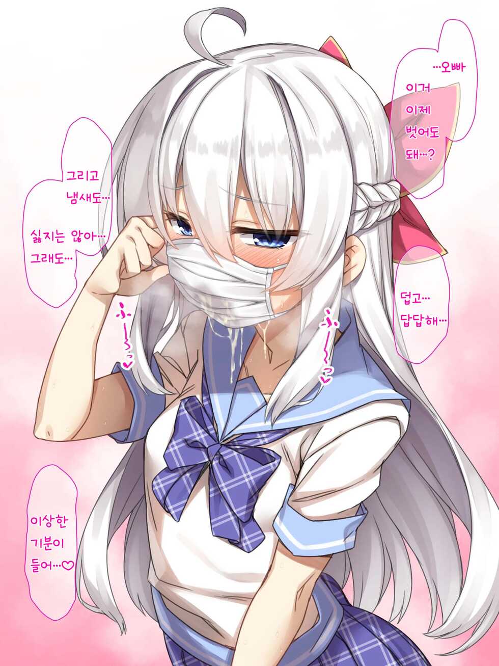 [Lyricbox (Racer)] Yappari Onii-chan no Hanbun wa Yokubou de Dekite imasu | 역시 오빠의 절반은 욕망으로 되어있습니다! [Korean] - Page 13