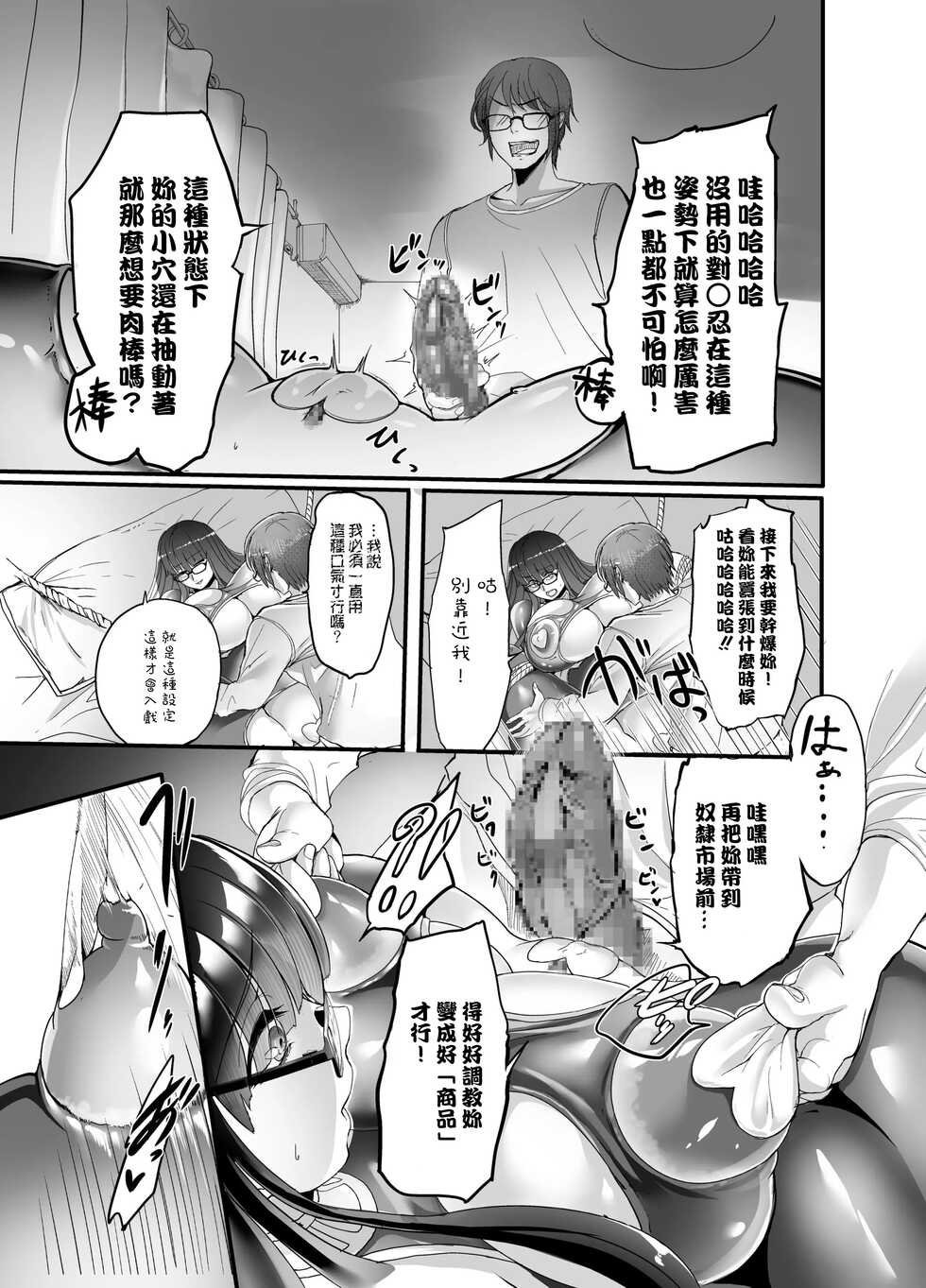 [Ikemen Teikoku (Remu)] Mine-chan to no Nandemonai Dosukebe na Nichijou (CHINESE) - Page 7