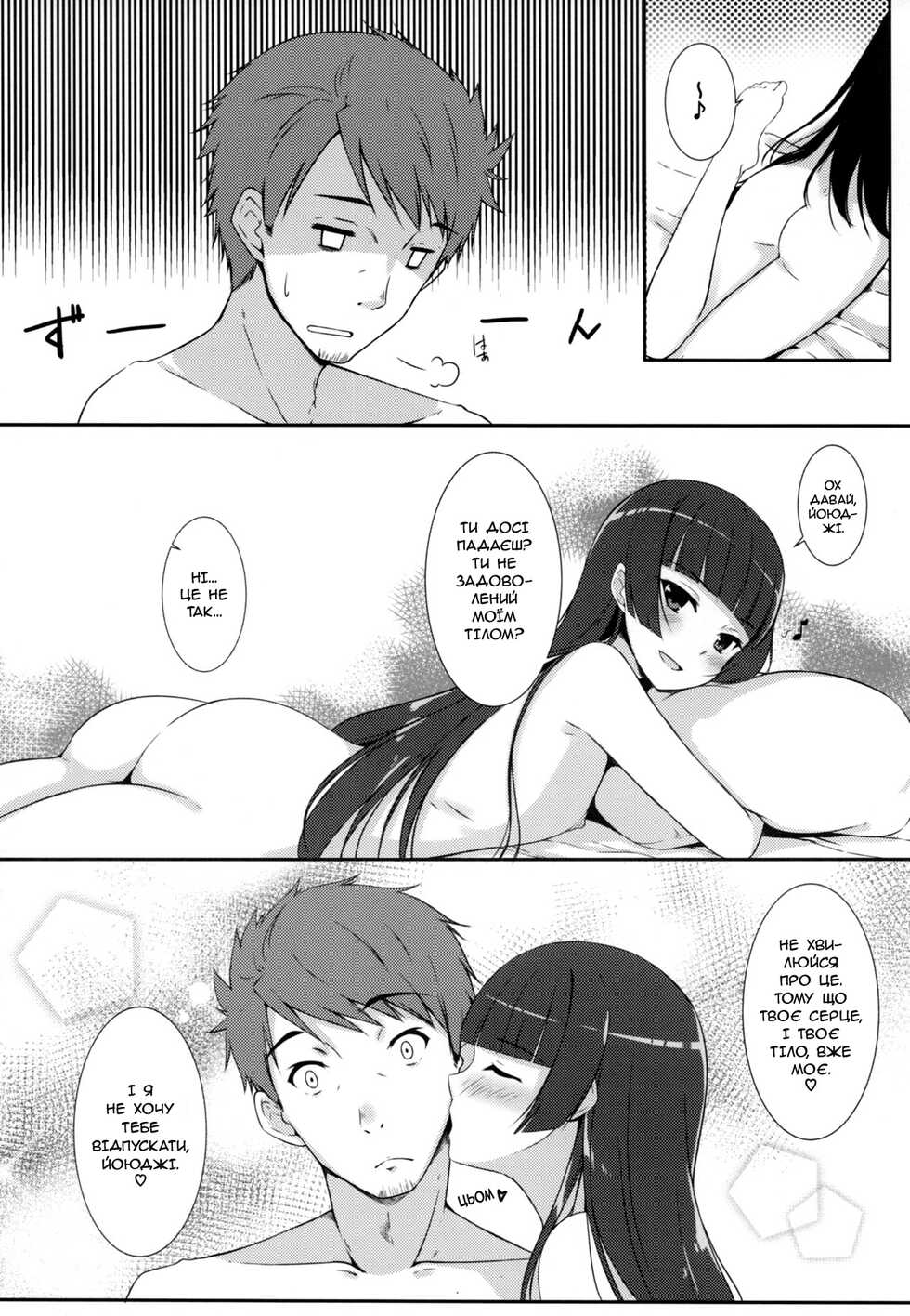 (C89) [Matatabi Sanjou (HaRu)] Konya wa Nigasanai wa yo | You Aren't Getting Away Tonight (Gate: Jieitai Kano Chi nite, Kaku Tatakaeri) [Ukrainian] [MakDesu] - Page 17