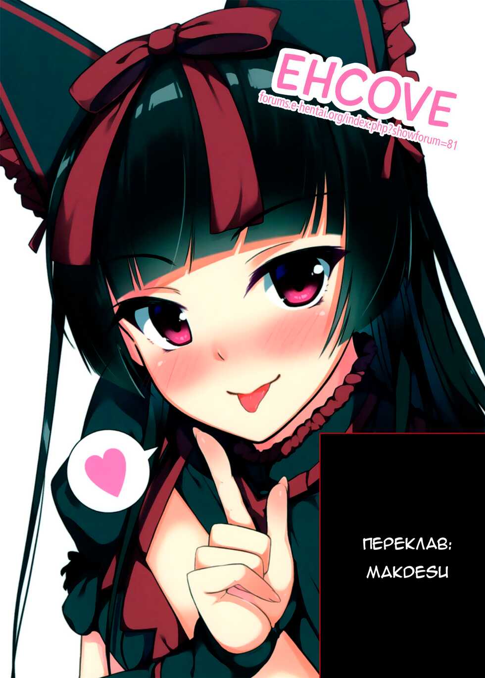 (C89) [Matatabi Sanjou (HaRu)] Konya wa Nigasanai wa yo | You Aren't Getting Away Tonight (Gate: Jieitai Kano Chi nite, Kaku Tatakaeri) [Ukrainian] [MakDesu] - Page 21